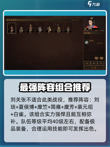 建安外史鲁国募兵战怎么过介绍截图2