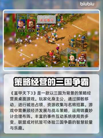 富甲天下3闪退？用这个加速器立马解决！⚡截图2