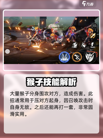 火柴人联盟3猴子怎么样介绍截图4
