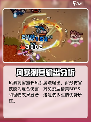 元气骑士前传风暴刺客武器有哪些介绍截图5