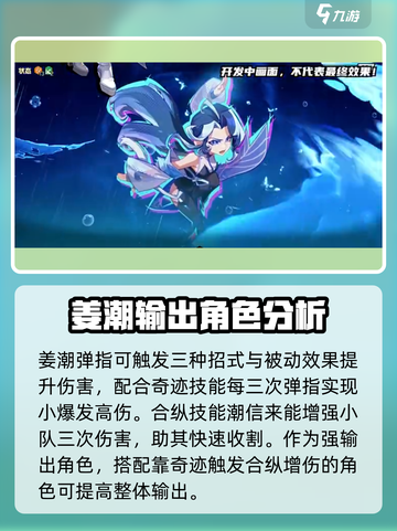 超时空跑跑江潮怎么玩介绍截图4