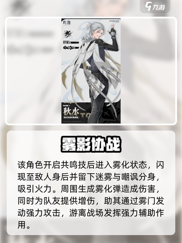 《鸣潮》全角色曝光🔥截图7