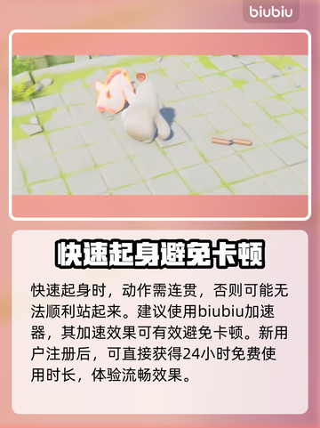 猛兽派对游戏技巧🔥快速起身秒杀对手！截图4