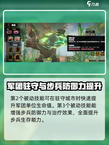 万龙觉醒🔥金色武将谁最强？必看推荐！截图3