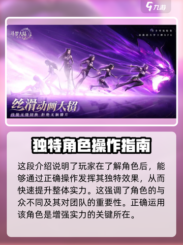 斗罗大陆逆转时空：孟依然🔥强势登场，颠覆想象！截图4