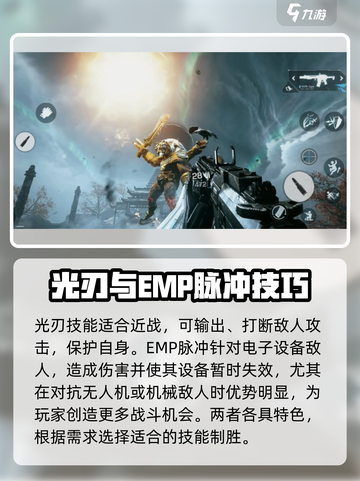 光明记忆无限技能有哪些介绍截图3