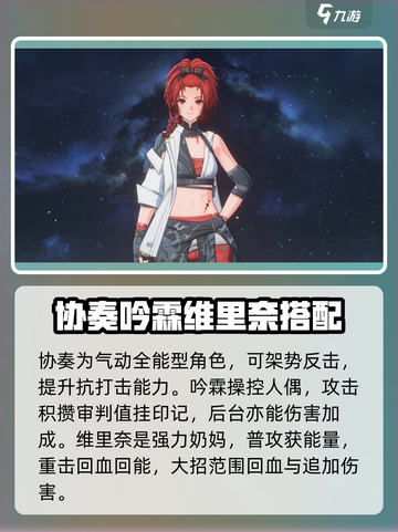 鸣潮全部人物图鉴介绍截图3