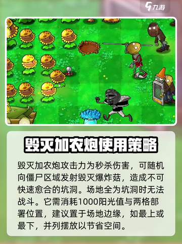 植物大战僵尸加农炮2💥全新杂交版来啦！截图2