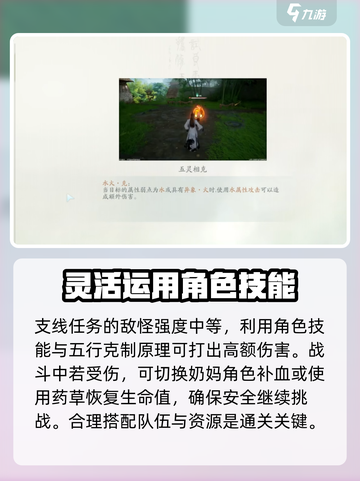 仙剑世界尘宇等级🔥快速提升秘籍✨截图3