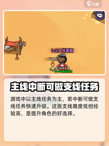英雄冒险团⚡快速升级秘籍🔥新手必看！截图3