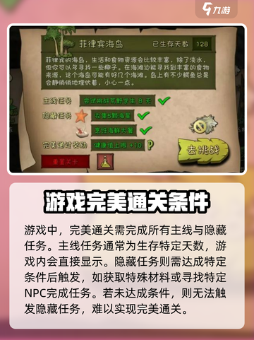 挨饿荒野怎么通关介绍截图2