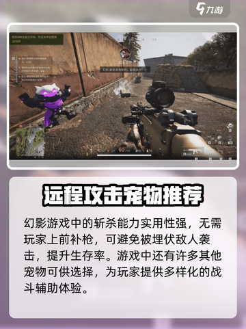萤火突击新宠物幻影🔥超强技能曝光！快来解锁✨截图4