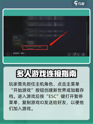 护核纪元怎么联机介绍截图2