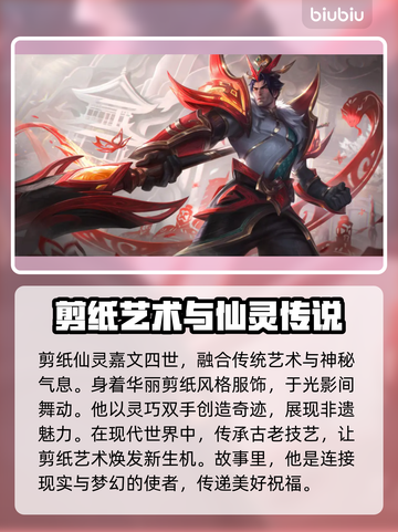 英雄联盟🔥2025蛇年皮肤全曝光！😍截图10