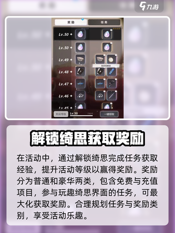 未定事件簿玩趣绮思活动🔥超全玩法攻略来了！🎉截图2