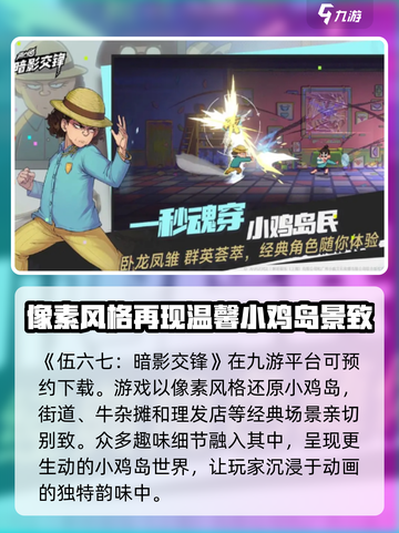 伍六七暗影交锋是什么类型游戏介绍截图2