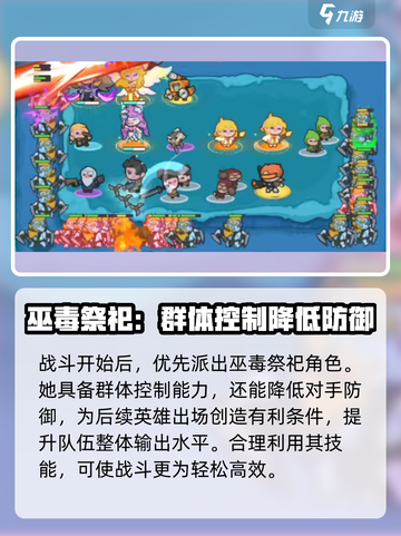 快来当领主！🔥三角布局技巧全揭秘🎮截图4