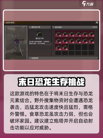 逆境重生炮塔怎么建介绍截图2