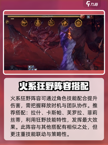 龙息神寂派克西顿如何搭配阵容介绍截图3