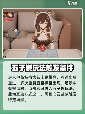 卡拉彼丘伊薇特五子棋在哪介绍截图3