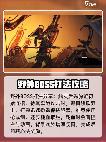 燕云十六声山河绝韵获取指南介绍截图3
