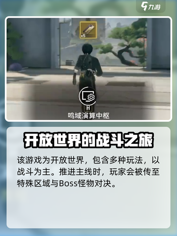 鸣潮🔥玩法评价：特色亮点全分享！🎮截图3
