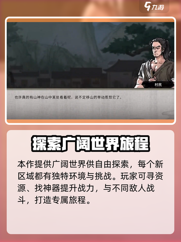 鬼谷八荒最新版本在哪下介绍截图5