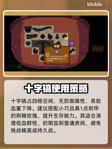 【背包英雄】十字镐爆杀流🔥截图4