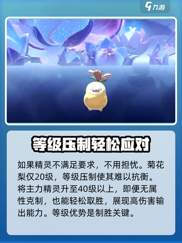 洛克王国💥菊花梨打法攻略来啦！手把手教你轻松取胜🎉截图5