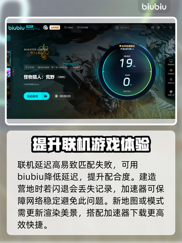 怪物猎人荒野闪退？这样解决立马流畅🔥🎮截图4