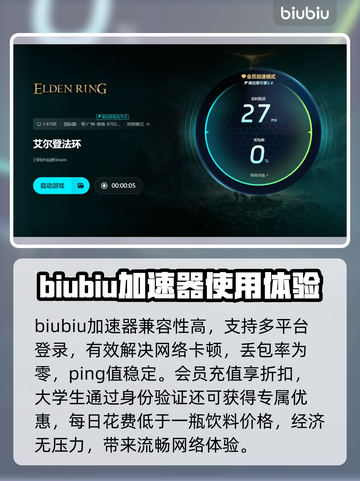 艾尔登法环总是闪退？❌加速器真香！🎮截图5