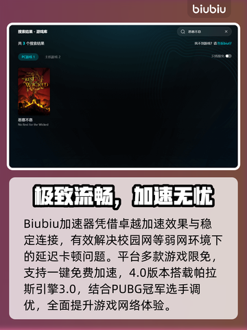 🔥《恶意不息》闪退卡顿？速看解决办法！💥截图3