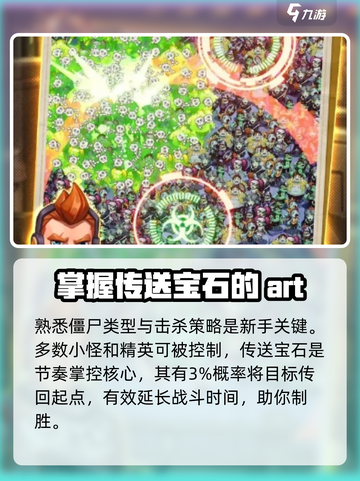 向僵尸开炮食堂💡玩法攻略，轻松通关秘籍🎉截图3