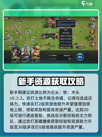 荒野国度🔥资源爆满！开局必备技巧💎截图2