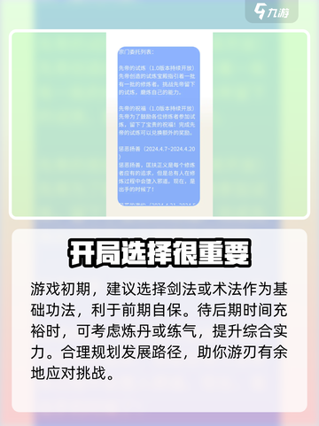 剑心之誓🔥超全玩法攻略，快人一步称霸游戏！截图2