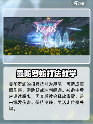 斗罗大陆猎魂世界❗曼陀罗蛇打法攻略⚡截图3