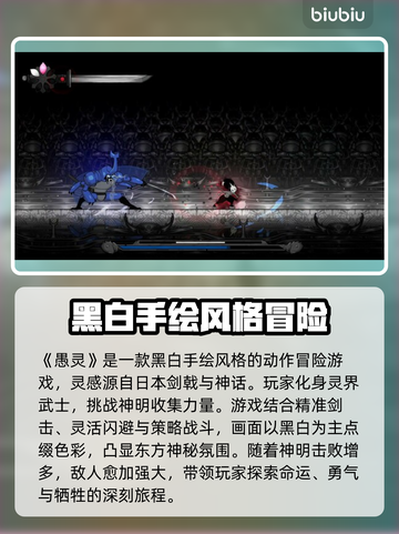 愚灵游戏下载慢？掉线频繁？🔥解决方法来了！💥截图2