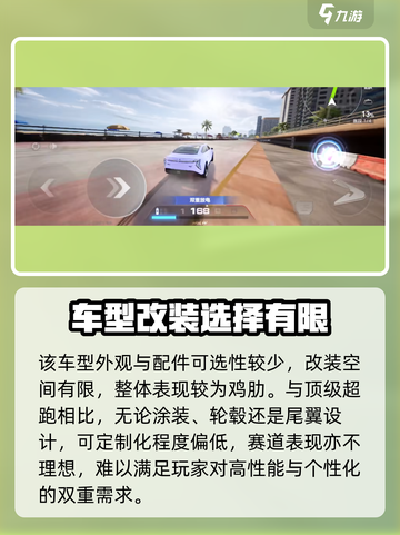 极品飞车集结🔥红旗EH7实测！性能爆表？💥截图4