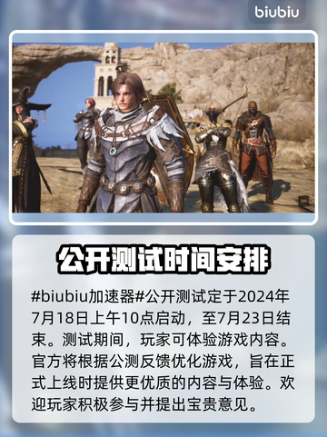 王权与自由🔥国际服公测时间终于曝光！截图2