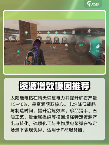 《七日世界》T0模因推荐🔥稳赢攻略来袭！🎮截图3