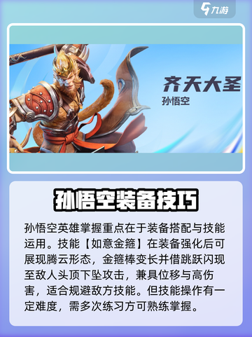 《王者荣耀星之破晓》新手必看！🔥最强英雄推荐来袭！💥截图5