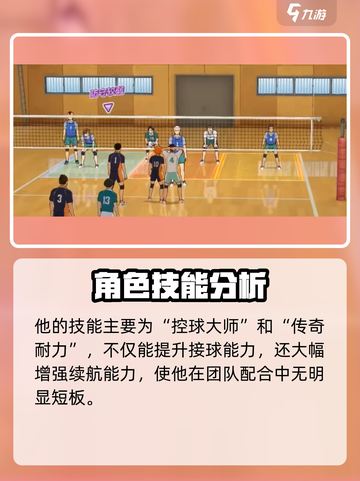 排球少年手游折爪来梦怎么样介绍截图4
