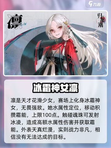 归龙潮角色全面解析介绍截图3