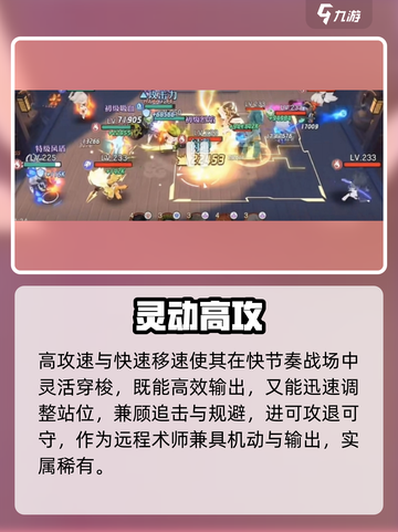 破晓序列🔥太乙真人逆天技能曝光！💥截图3