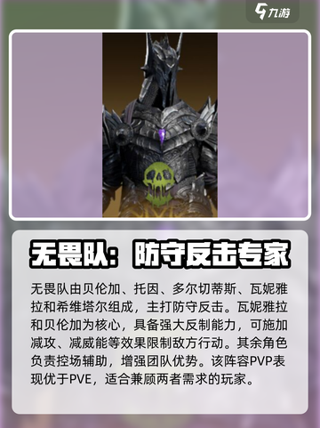 龙息神寂推图攻略介绍截图4