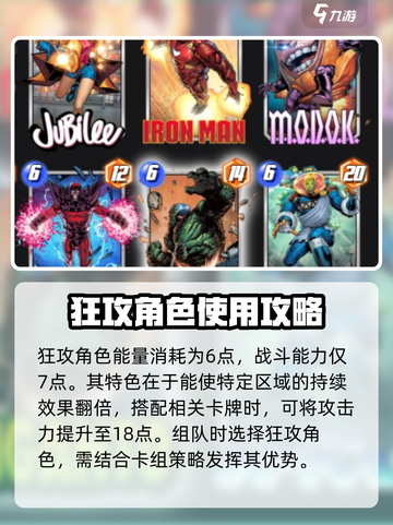 漫威终极逆转巨鲸兽介绍介绍截图3