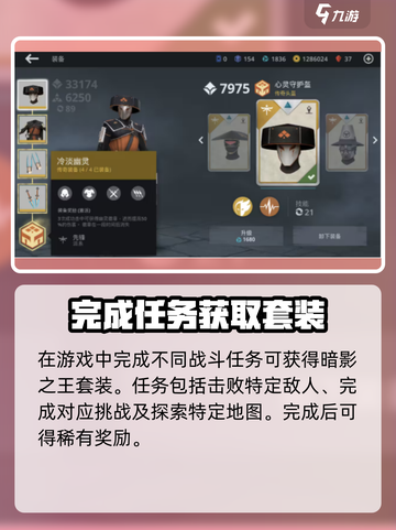 暗影格斗3暗影套装怎么得介绍截图2