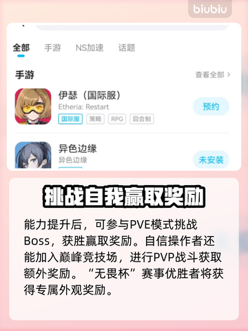 伊瑟国际服上线时间曝光，玩家沸腾了！🔥💥截图3