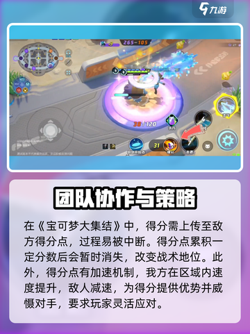 宝可梦大集结一局几分钟介绍截图3