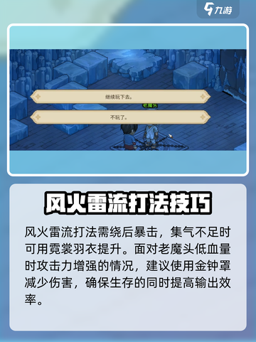 大侠立志传🔥击败老魔头单挑攻略来啦！截图4